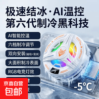玛幻手机散热器-AI智能温控 26年新款半导体散热器磁吸背夹制冷结冰电竞充电头支架贴片