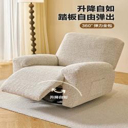 舒美之秀 轻奢高级感芝华士沙发笠套2026新款四季通用套罩雪尼尔全包保护套