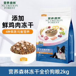 麦富迪 狗粮 营养森林鸡肉冻干全龄段全价狗干粮 2kg
