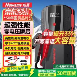纽曼 S400L 车载应急电源