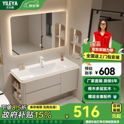 艺乐雅 智能背光 智能浴室柜 圆角陶瓷一体盆 智能背光方镜