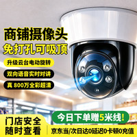 希比希 商铺用吸顶监控家用摄像头