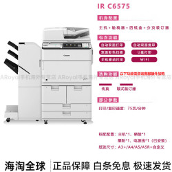 佳能 6860黑白A3双面高速生产型复合复印机多功能打印一体机 657白色新款 套餐一 配易加粉盒成本低