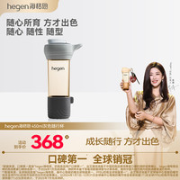hegen 海格恩灰色时尚随行杯450ml6-12岁儿童水杯运动水壶孕产妇喝水杯