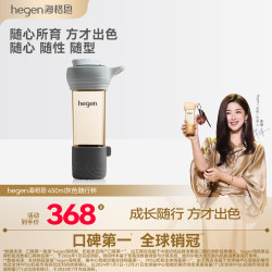 hegen 海格恩灰色时尚随行杯450ml6-12岁儿童水杯运动水壶孕产妇喝水杯