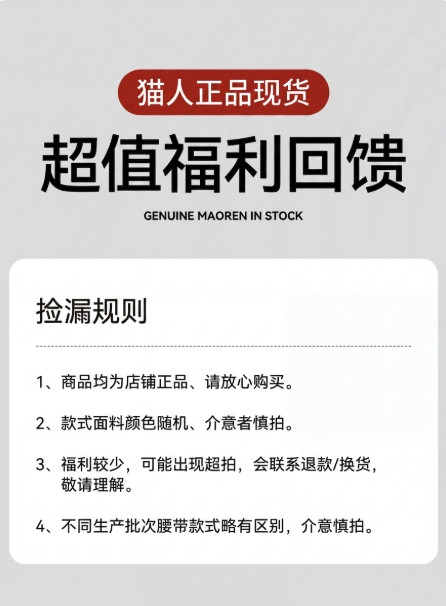 移动端：猫人 男女款保暖秋裤 【随机一条】男士秋裤 L