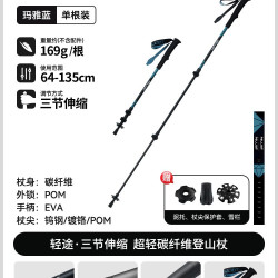 伯希和 户外登山杖男超轻全碳纤维伸缩手杖徒步防滑装备女