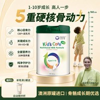 Nanocare 纳诺可儿童成长奶粉乳铁蛋白CBP学生营养奶粉免疫球蛋白800g