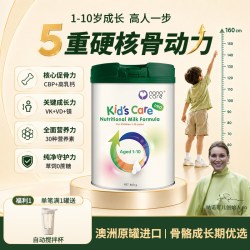 Nanocare 纳诺可儿童成长奶粉乳铁蛋白CBP学生营养奶粉免疫球蛋白800g
