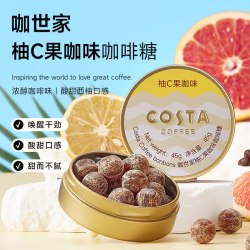 COSTA 咖世家 咖世家45g柚C果味咖啡糖开车熬夜犯困加班伴侣冰咖啡薄荷糖