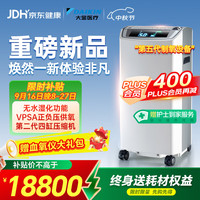 DAIKIN 5L升医用制氧机家用老人轻音四缸变频吸氧机氧气呼吸DN5NCL