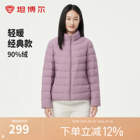 坦博尔 轻薄新款羽绒服女立领短款秋冬保暖外套 玫彩紫 2XL 180/100A