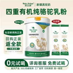 那拉丝醇 驼奶粉40g体验装新疆100%四有机纯骆驼奶粉