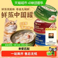 88VIP：网易严选 全价猫用鲜肉流心主食罐