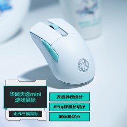 华硕 天选系列 2.4G蓝牙 双模无线鼠标 12000DPI