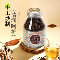 虎标茶 决明子 手工炒制 210g 罐装
