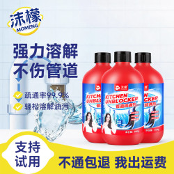 沫檬 管道疏通剂下水道强力溶解剂除臭剂通厕所马桶厨房重油污堵塞神器 500g*3瓶疏通+除臭+灭小飞虫