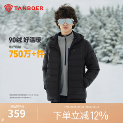 坦博尔 男士轻暖连帽排骨羽绒服防泼水90绒轻质保暖休闲百搭秋冬运动外套 黑色 XL 180