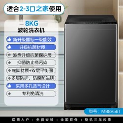 美的 MB120L3D 波轮洗衣机 12公斤