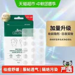 VT° VT老虎痘痘贴隐形开学去粉刺痘印超薄痘贴102枚