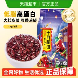 十月稻田 赤小豆 1kg