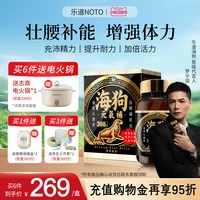 88VIP：乐道 海狗元气补丸港版300粒香港进口正品男士保健官方旗舰店