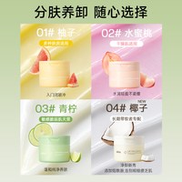 88VIP:ukiss 卸妆膏100ml温和深层清洁青柠敏感肌面部卸妆油