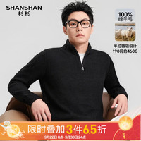 杉杉 男士纯羊毛衫半拉链领100%绵羊毛