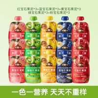 LittleFreddie 宝石果泥水果泥辅食泥婴幼儿宝宝 85g*15