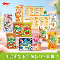 格力高 下午茶零食组合 饼干大礼包  6盒7袋1瓶 470g