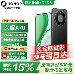荣耀 X70 5G手机 8GB+128GB 幻夜黑 第四代骁龙6