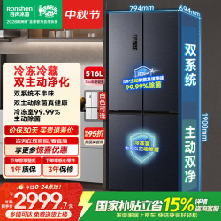 容声 BCD-516WD1FPA 风冷十字门冰箱 516L 星空灰