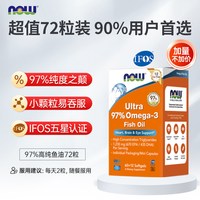 移动端：诺奥 小知己鱼油Ultra 97%深海rTG结构omega3高纯度DPA小颗粒软胶囊