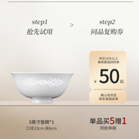 88VIP：景德镇 官方陶瓷玲珑雕刻高温纯白饭碗合集家用吃饭碗个人专用碗
