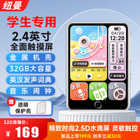 纽曼 A23白32G 双风格界面mp3播放器 蓝牙链接无损音乐随身听 听力复读机 无网英汉词典