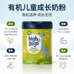 丹普斯 长高高 儿童成长奶粉增强免疫力（3-14岁）高钙 340g/罐