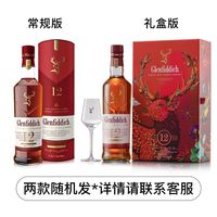 glenfarclas Glenfiddich 格兰菲迪 12年 天使雪莉 单一麦芽 苏格兰威士忌 43%vol 700ml
