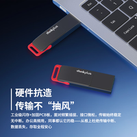 thinkplus MU221 金属耐用 U盘