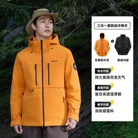 探路者 三合一羽绒冲锋衣防风防泼水户外登山保暖套羽绒冲锋衣外套