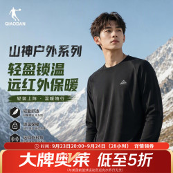 乔丹 山神长袖男t恤秋冬季远红外保暖运动户外休闲打底衫上衣外套 黑色花灰 S