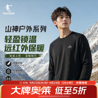 乔丹 山神长袖男t恤秋冬季远红外保暖运动户外休闲打底衫上衣外套 黑色花灰 S