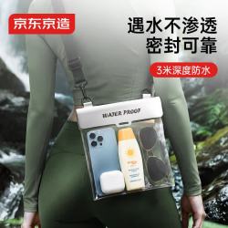 京东京造 手机防水袋可触屏漂流游泳大容量手机防水包漂浮潜水拍照神器白色