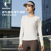 乔丹 长袖女士t恤秋冬季透气速干衣跑步运动休闲打底衫上衣外套 茉茶白 XS