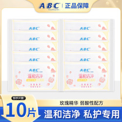 ABC 日夜卫生巾安睡裤组合  免洗私护湿巾单片*10    任.选..5件
