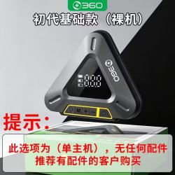 360 车载数显充气泵