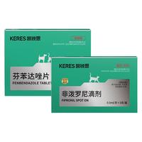 凯锐思 芬苯达唑片 猫咪狗狗体内驱虫药