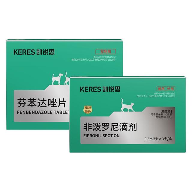 凯锐思 芬苯达唑片 猫咪狗狗体内驱虫药
