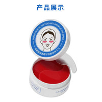 sakose 凡士林蛇毒抗皱紧致眼膜贴60片/罐 淡化细纹眼袋黑眼圈提拉保湿