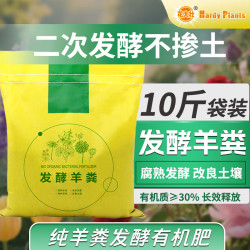 花大壮 纯羊粪发酵有机肥料 10斤