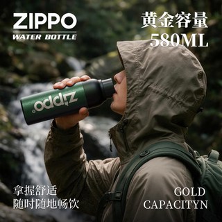 ZIPPO 纯钛材质 保温杯